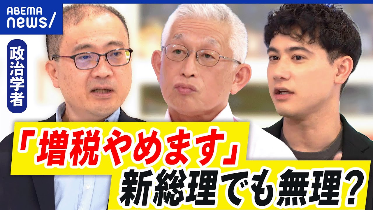 【自民総裁選】経済は増税？景気刺激？多様性の施策は？次の総理候補たちの政策｜アベプラ