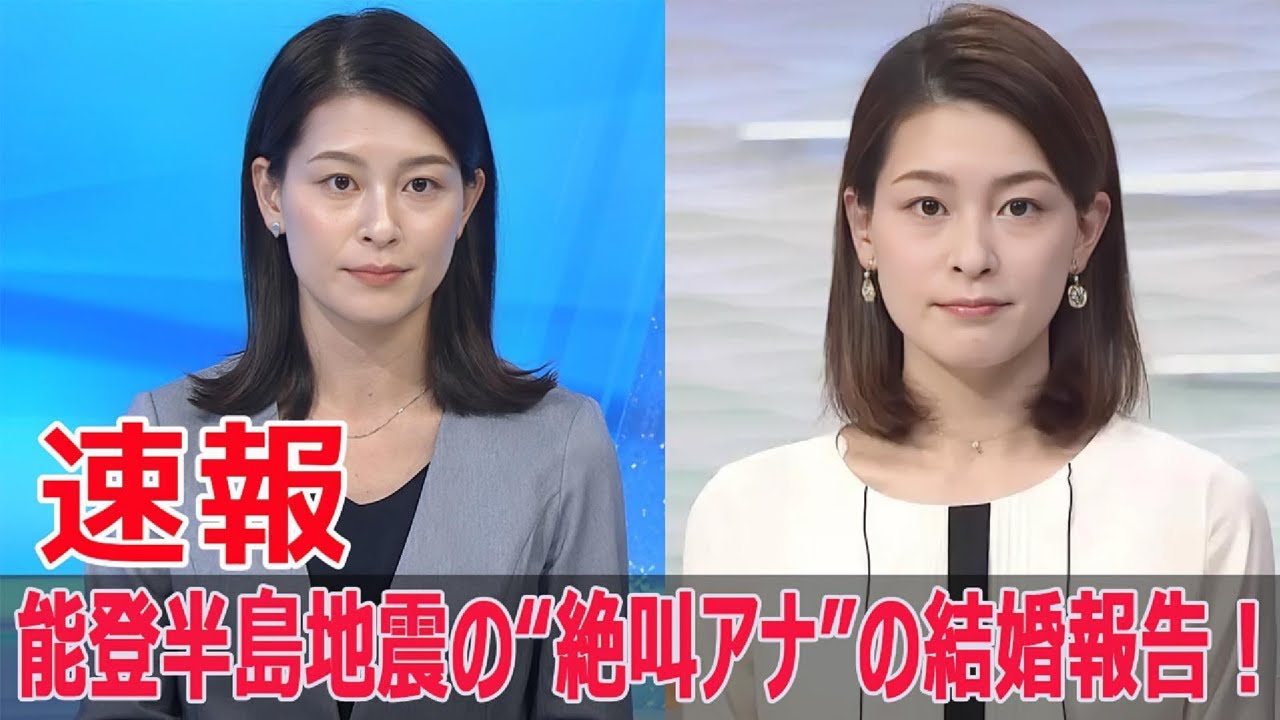 NHK山内泉アナ、結婚＆新居公開！  #山内泉アナ, #NHK, #結婚, #新居公開, #絶叫アナ, #能登半島地震, #ニュースウオッチ9, #JPr-24h