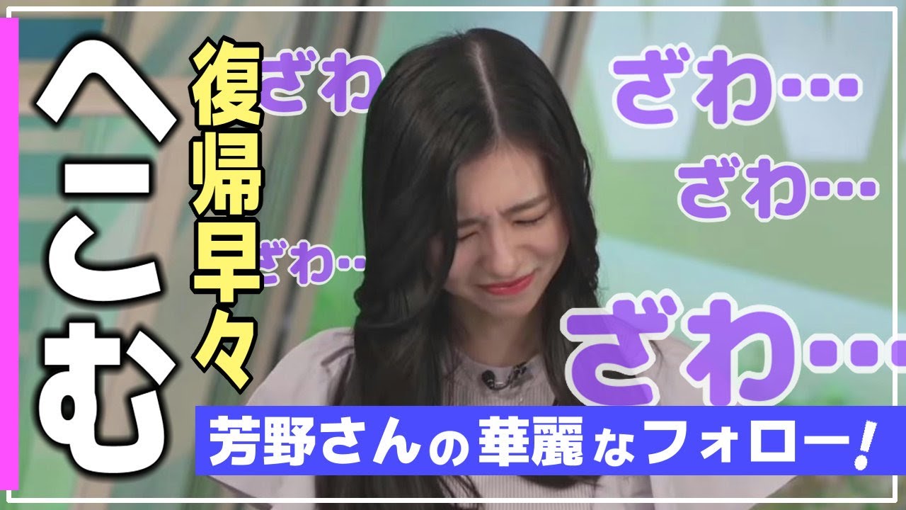 《地名》【 大島璃音・芳野達郎 】『 復帰早々、ミスをしてへこんでしまう大島璃音キャスター 』ミスをして素直に自分を叱るお天気お姉さん。 #ウェザーニュース切り抜き