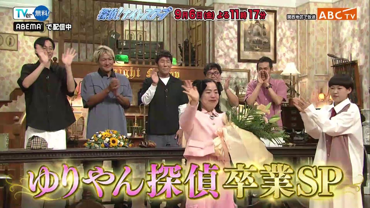 「探偵！ナイトスクープ」9月6日（金）よる放送！