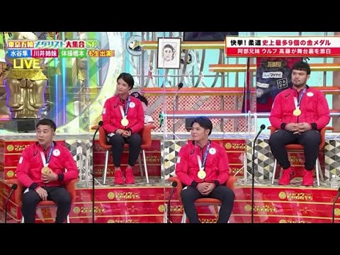 【ジャンクSPORTS】💖🅷🅾🆃  🌸 「“浜田が自腹でプレゼント”という約束が!」🌸🌸🌸『東京五輪シリスト大集合SP』