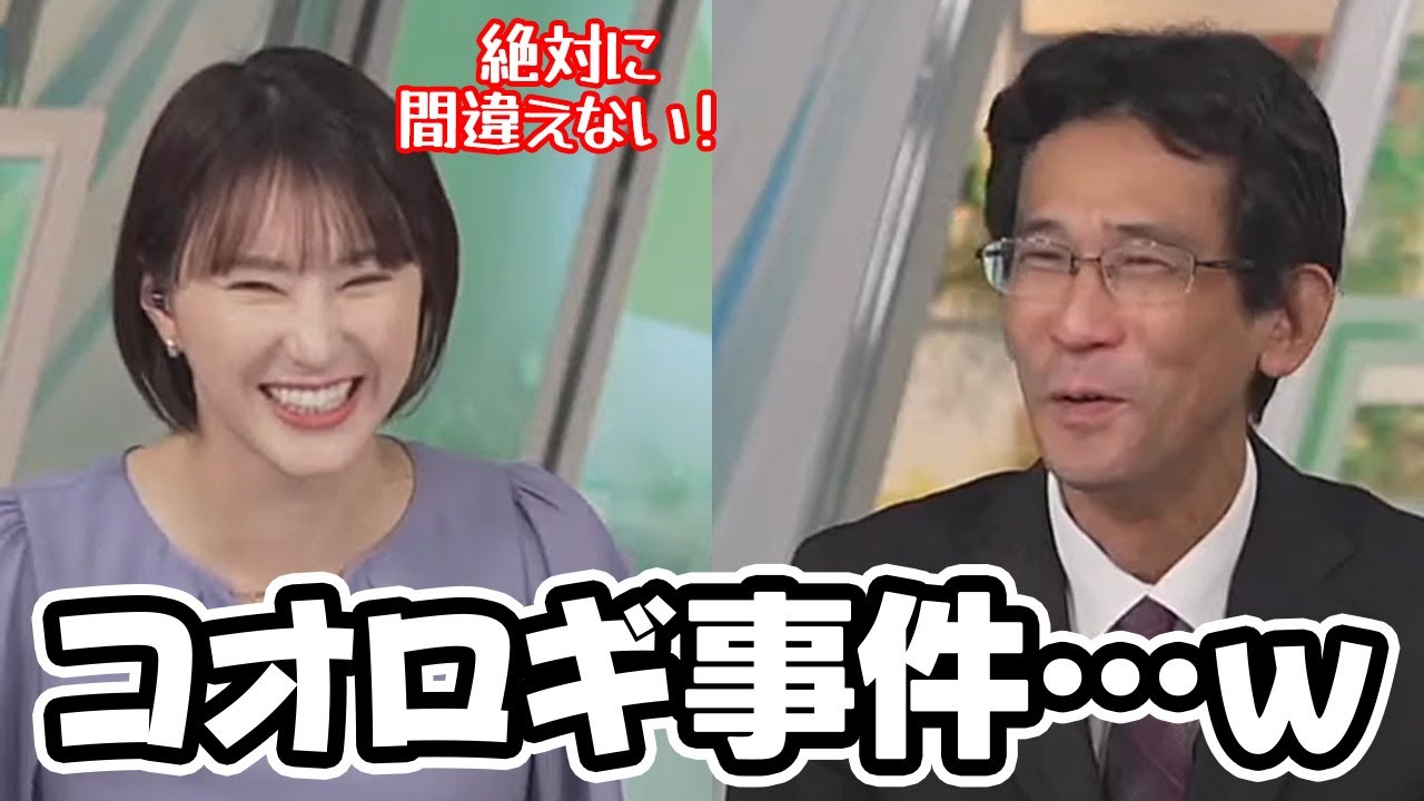 【白井ゆかり・山口剛央】以前に山口さんから指摘された事をそれから絶対間違えないようになったお天気キャスター