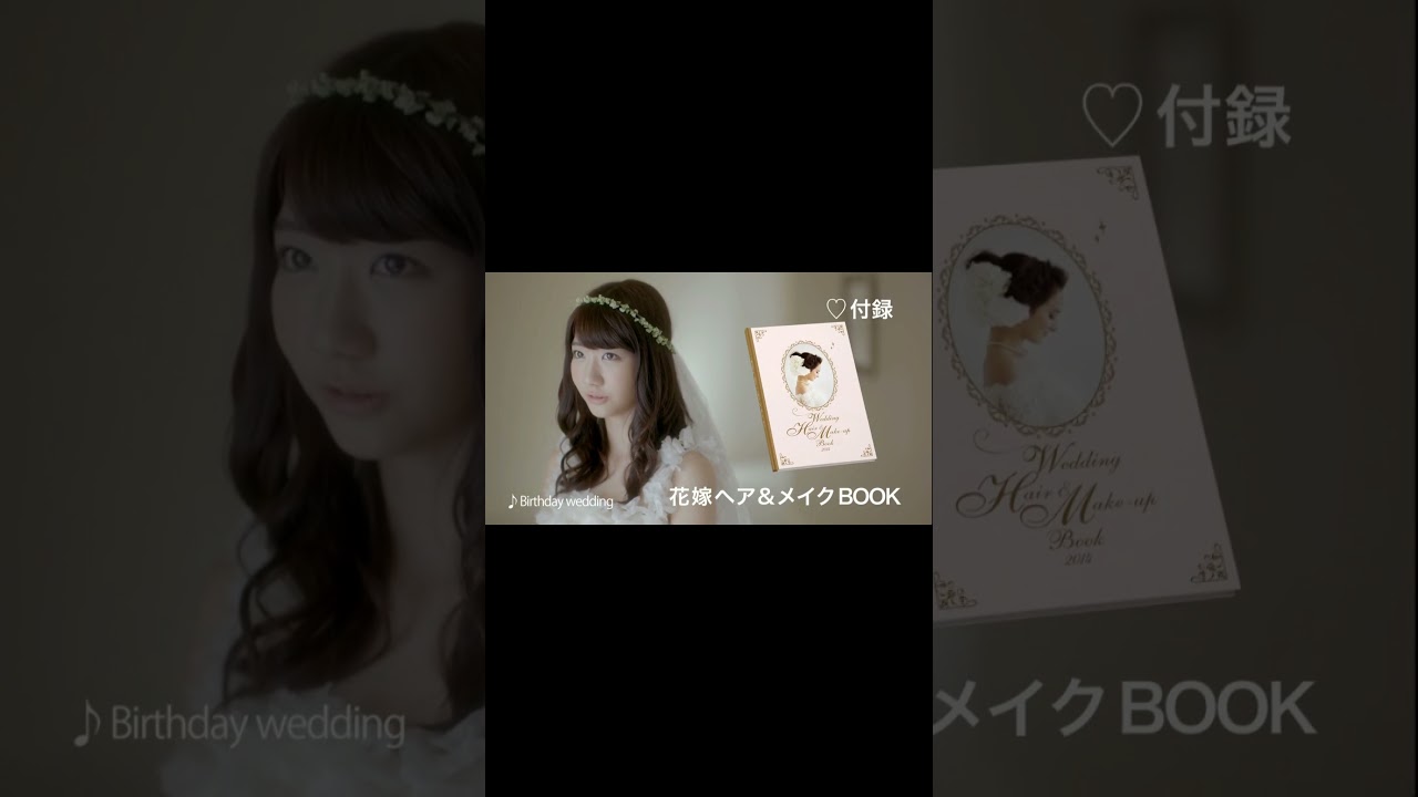 【柏木由紀】RECRUIT ゼクシィ「プロポーズ＂されたい＂ゼクシィ」CM15秒