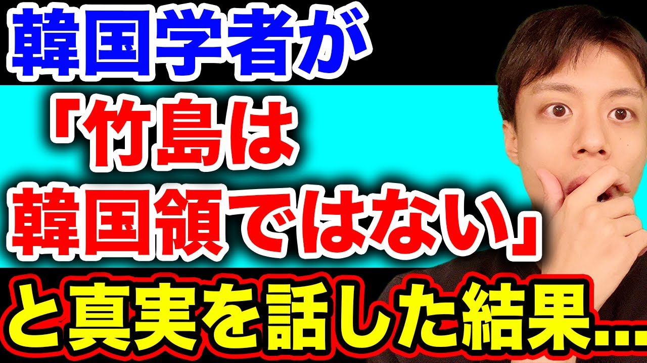 韓国民は真実に気づけるか！【韓国反応】