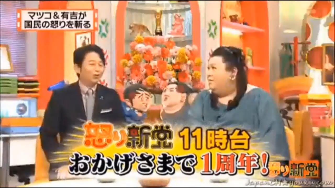 【有吉】「有吉弘行X春日俊彰」🌈🌈🌈 『マツコ&有吉が国民の怒りを斬る』FULL HD 2024