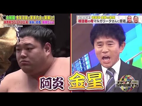 【ジャンクSPORTS】💖🅷🅾🆃 🌞 「気持ちが余裕になりました」🌸🌸🌸『大相揚今年注目の若手力士が勢揃い!』