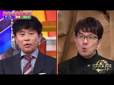 【ジャンクSPORTS】💖🅷🅾🆃 🌞 「みなさんが当時の学生服」🌸🌸🌸『スポーツ名門校SP』