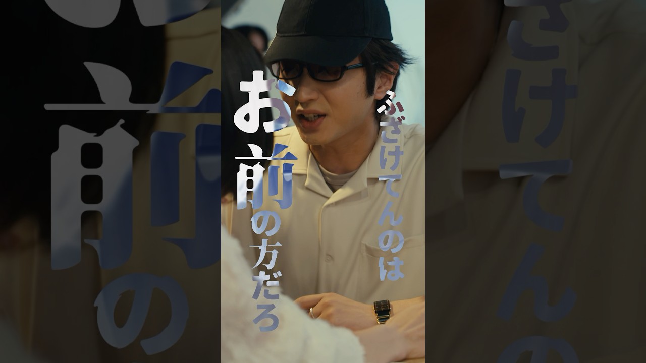 おばさんに本気になる男はいません... #bumpドラマ #愛の炎罪 #不倫