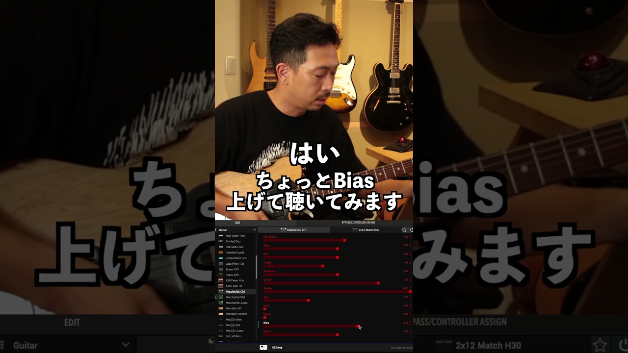 【LINE6 HELIX】'Bias'を使ってクランチサウンド作り #guitar #hxstomp #helix #ギター #line6