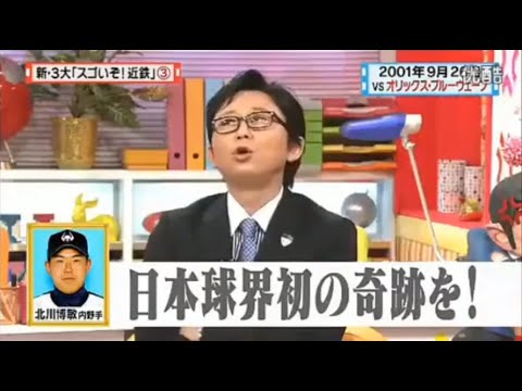 【マツコ&有吉の怒り新党】´꒳`🅗🅞🅣   💝「日本球界初の奇跡を!」