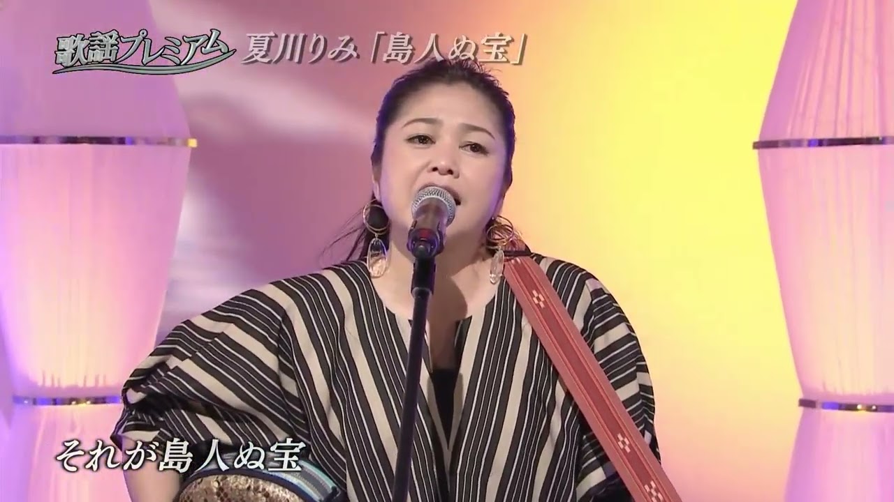 夏川りみ島人ぬ宝山田修司山田園江ささきいさおロボット軍団永井豪茨城県立神栖高等学校太田裕美浅香唯本田美奈子堀ちえみ風間杜夫スチュワーデス物語大場久美子福田こうへい渡洋史時空戦士スピルバン小泉今日子