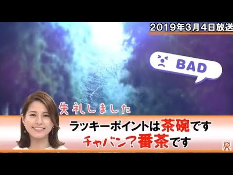 永島アナウンサー迷言集