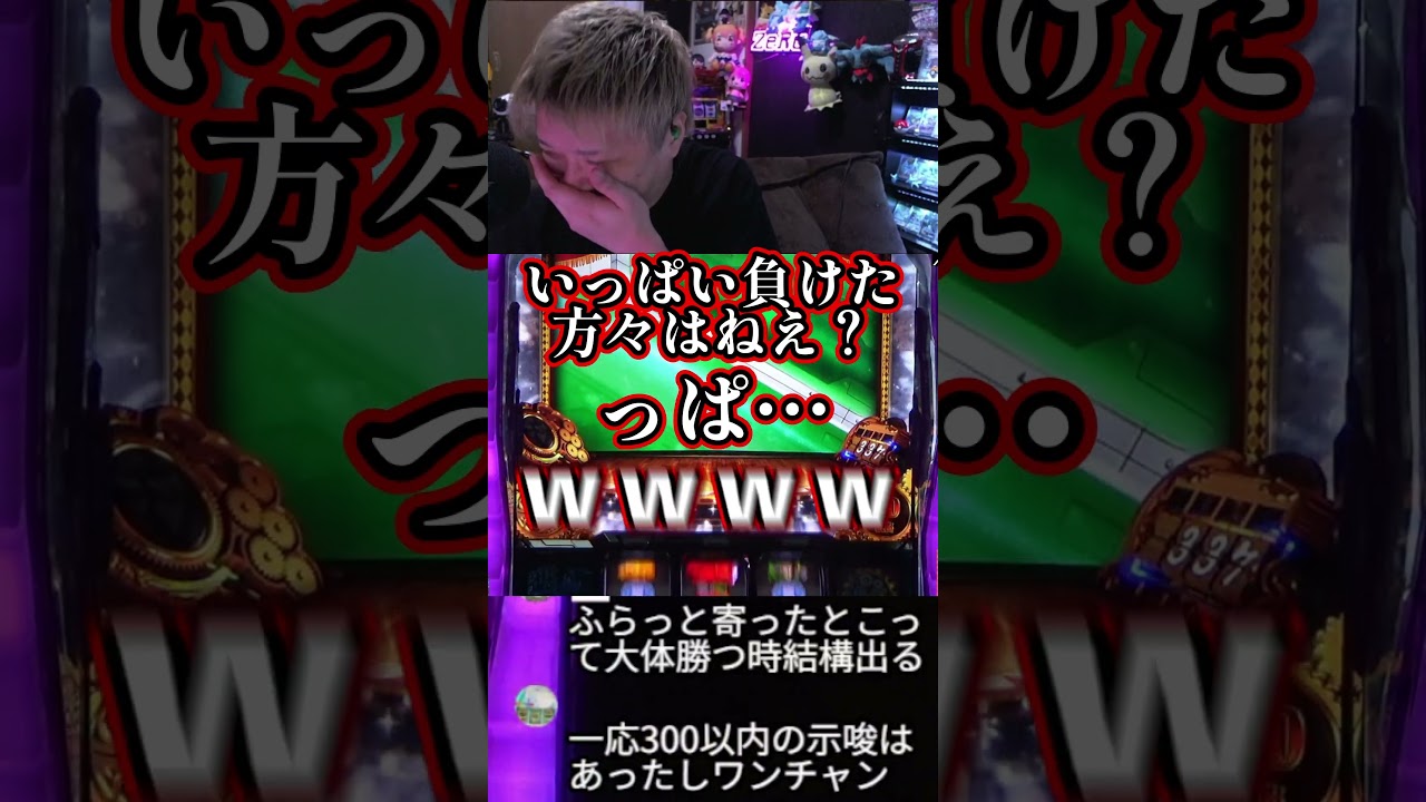 地獄のパチ屋で生きてきたガキ