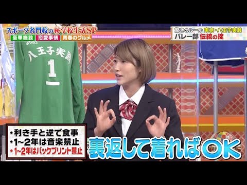 【ジャンクSPORTS】💖🅷🅾🆃 🌞 「裏返して着ればOK」🌸🌸🌸『スポーツ名門校の秘学校生活SP』
