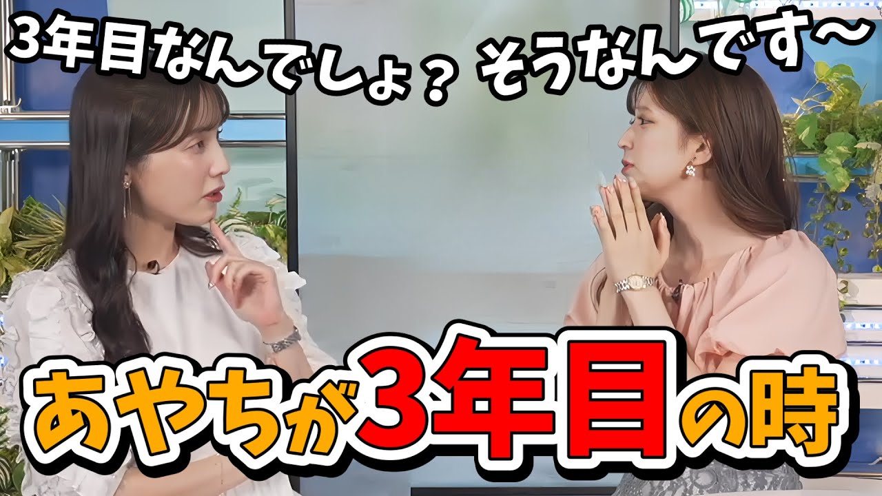 【松雪彩花・小林李衣奈】3年目になった李衣奈ちゃんのオーディション話とあやちが3年目の時は…【ウェザーニュース切り抜き】