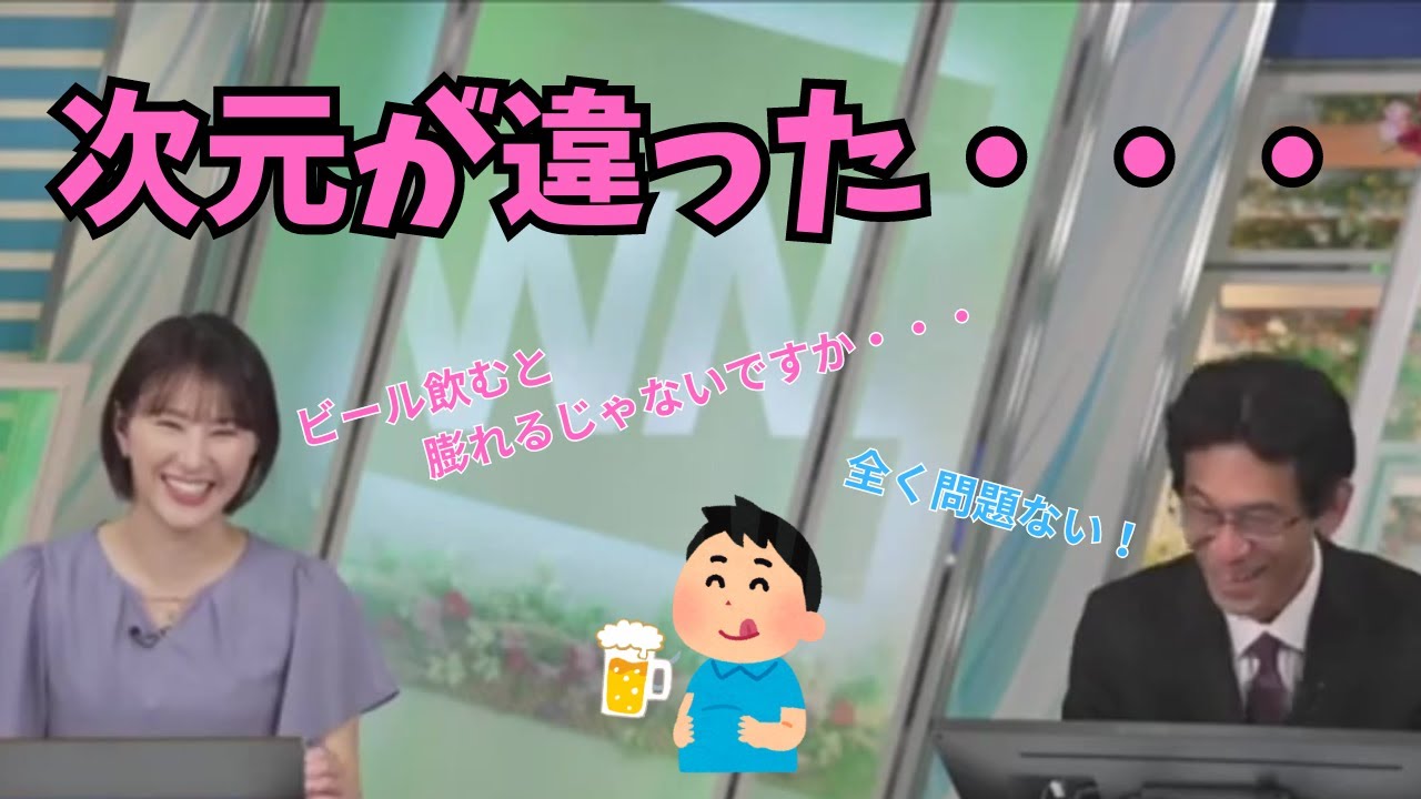 【白井ゆかり×ぐっさん】ビールを飲んだ後に普通の食事をするぐっさん