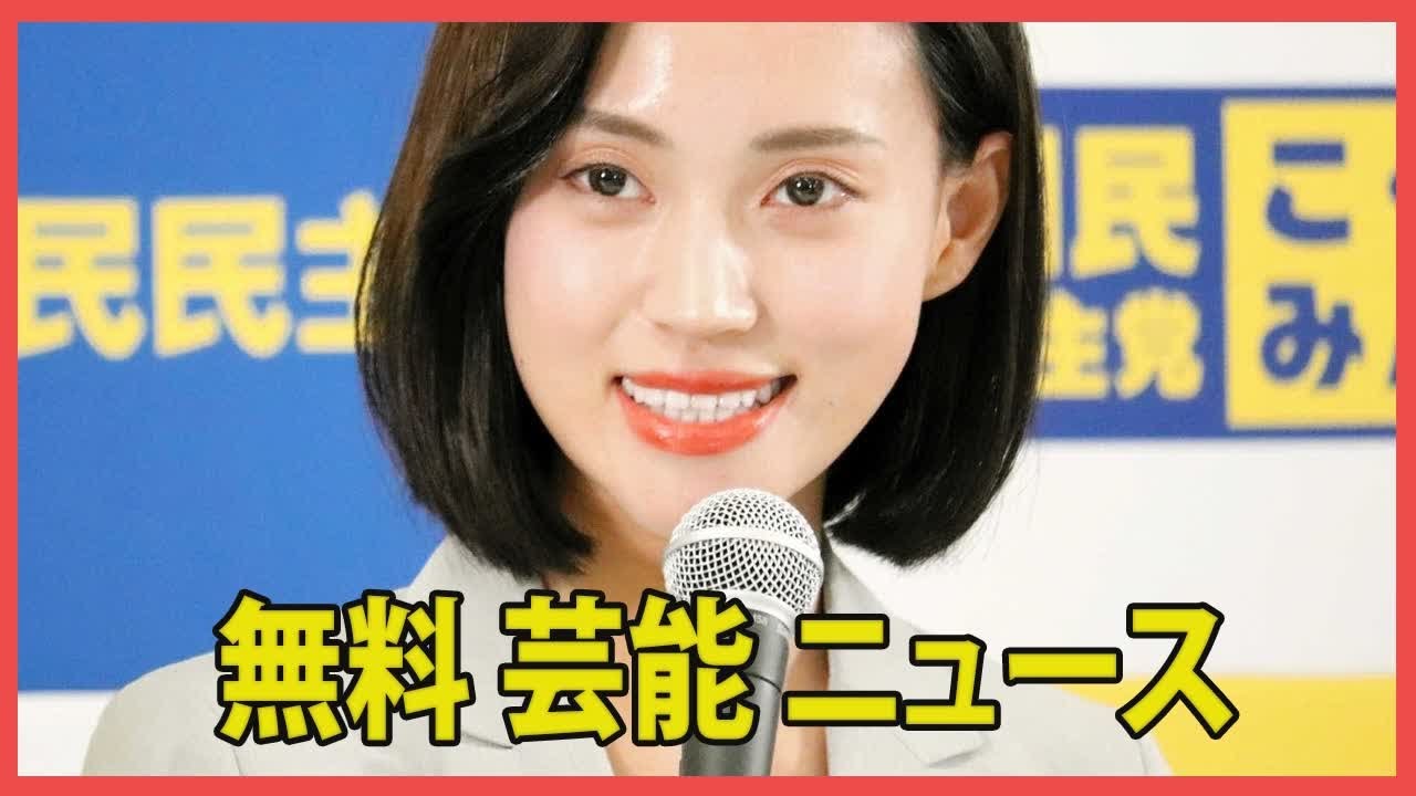 フリーアナウンサーの高橋茉莉さんが自殺未遂、国民民主党の公認取り消しやTravis Japan・川島如恵留との長期交際破局が背景に