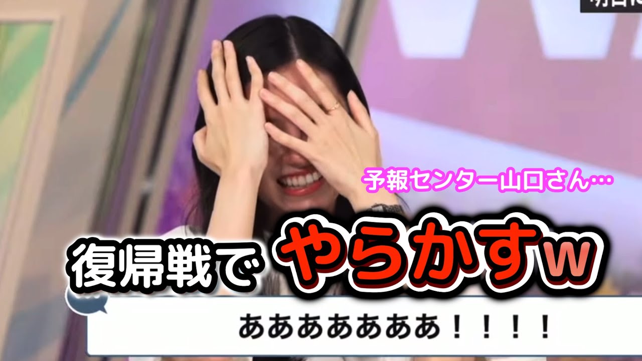 【大島璃音】＜これを待ってました！＞知ってる野球知識を総動員してトークした結果、解説：森田さんなのに「山口さん！」って言っちゃう"お天気お姉さん"【ウェザーニュース切り抜き】