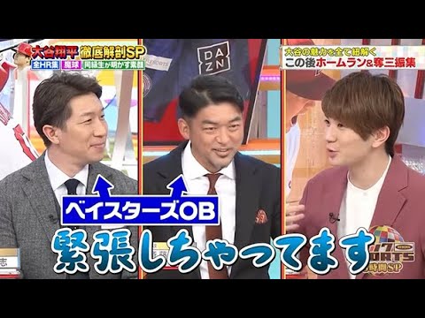 【ジャンクSPORTS】🅷🅾🆃 🌸 「緊張しちゃってます」🌸🌸🌸『大平徹底解剖SP』