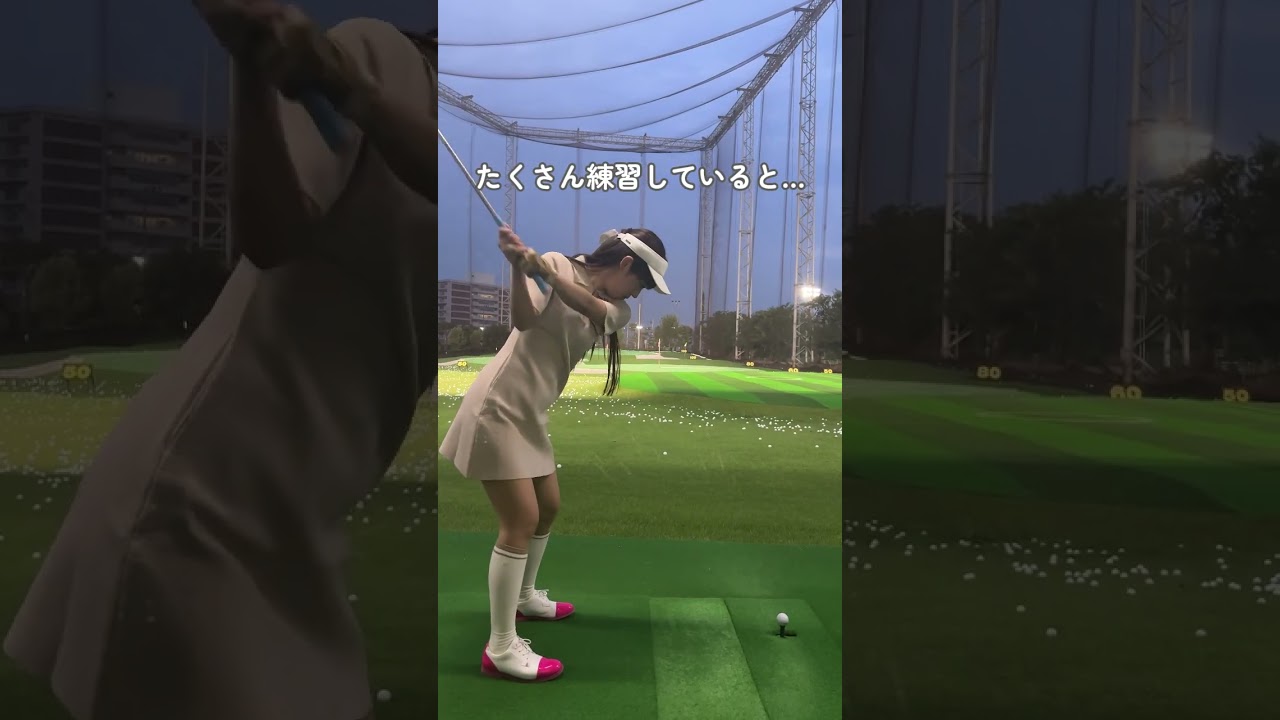 周りが暗くなるまで練習した日⛳🌃これからもっと練習頑張ります✨ #ゴルフ#ゴルフ女子#ゴルフ練習#セントフォースゴルフクラブ#上村さや香