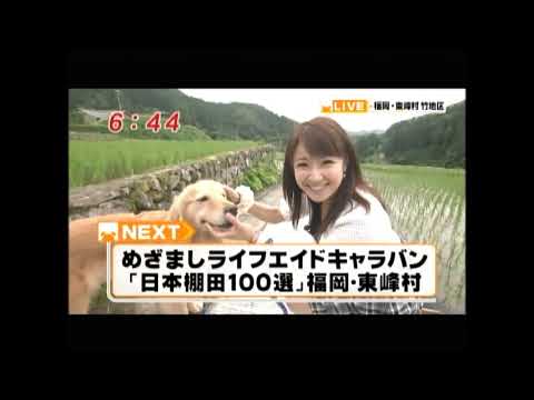 長野美郷とロックの日本縦断二人旅