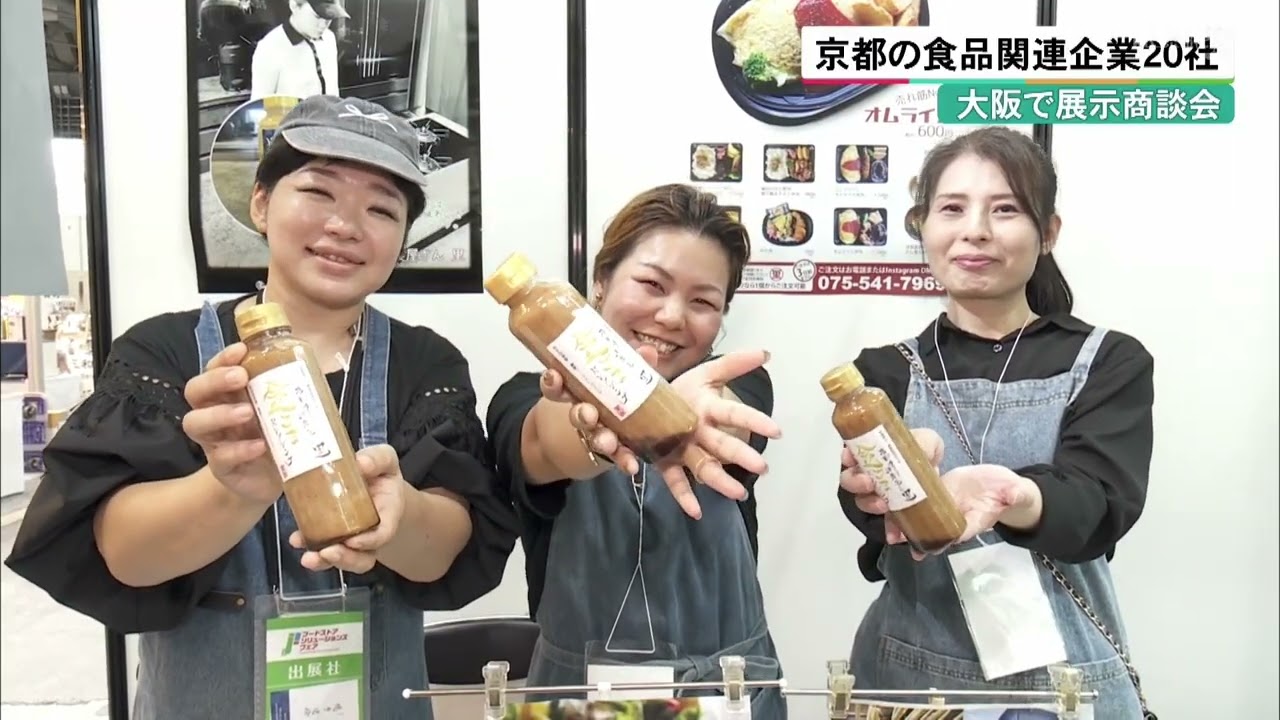 キュンと！「外国出身起業家の京都ビジネス特集」 | KBS京都テレビ（2024年9月6日放送分）