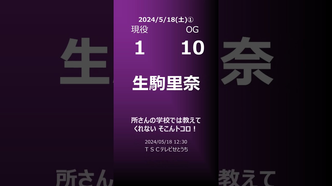 【明日の乃木坂①】地方局他 2024/05/18 #shorts #乃木坂46 【番組出演】