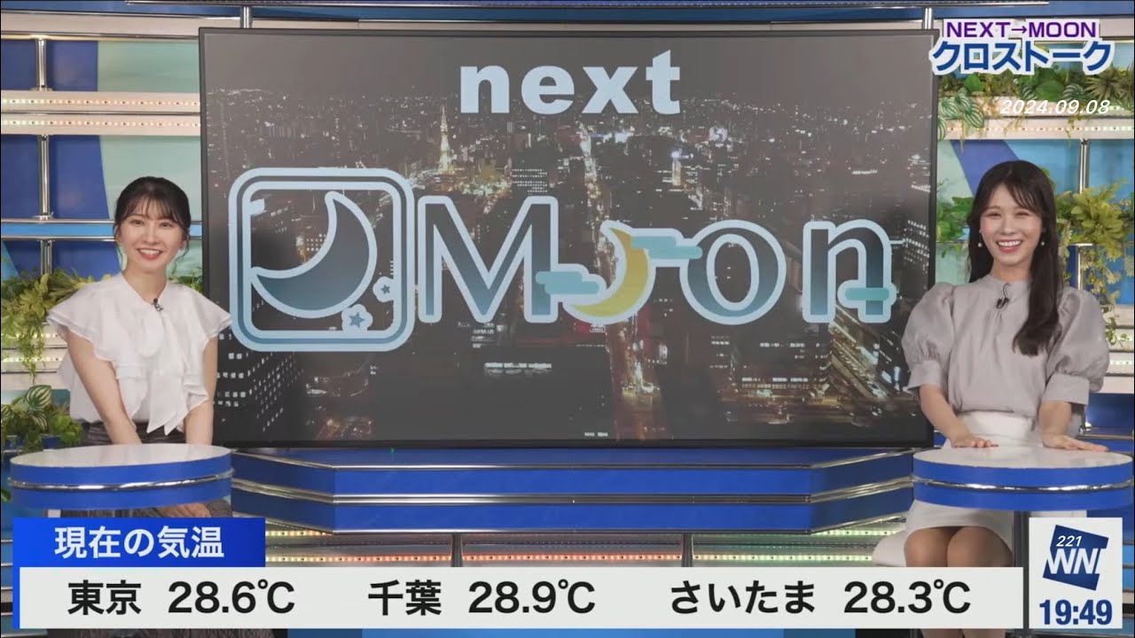 クロス(2024/09/08日)戸北・駒木