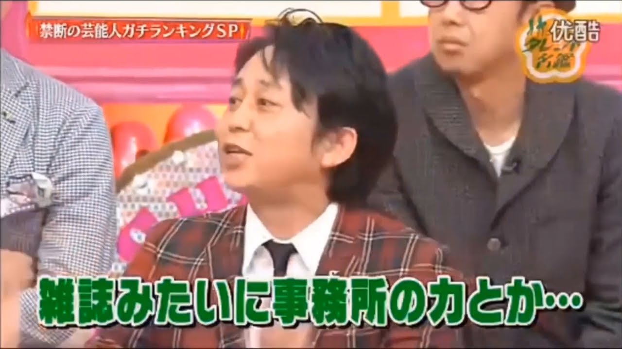 【有吉】「有吉弘行X春日俊彰」🌈🌈🌈 『禁断の芸能人ガチランキングSP』FULL HD 2024