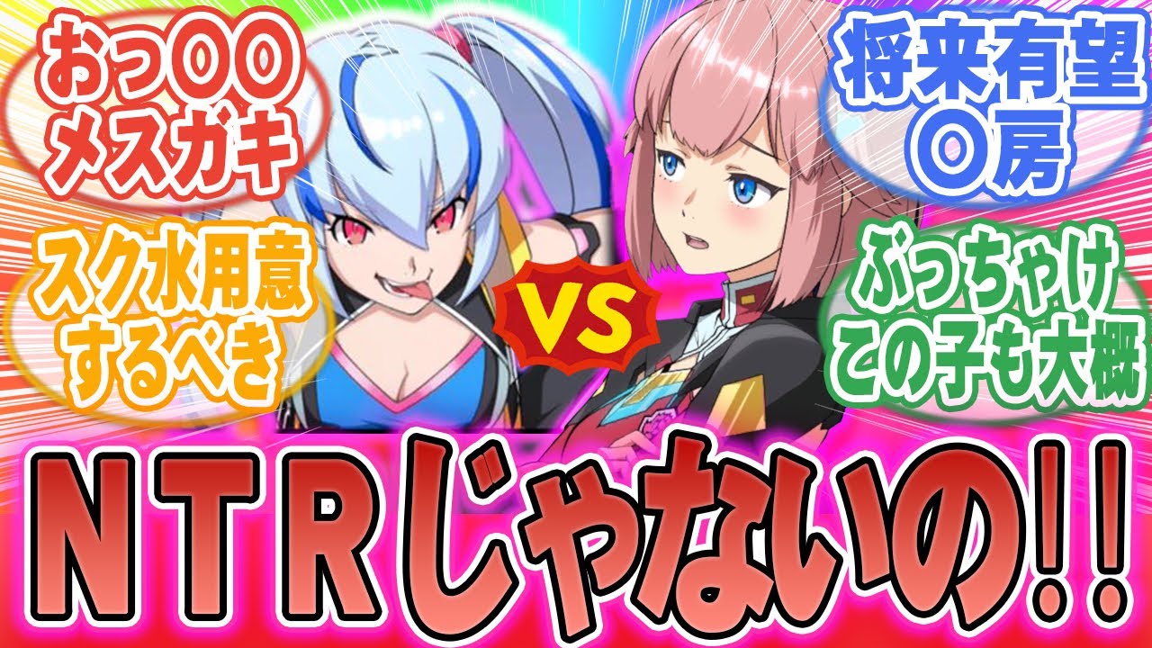 【ガンブレイカー4】新キャラがエ〇い！思わず移籍!? に対する皆の反応集#anime #gundam #ガンブレ4