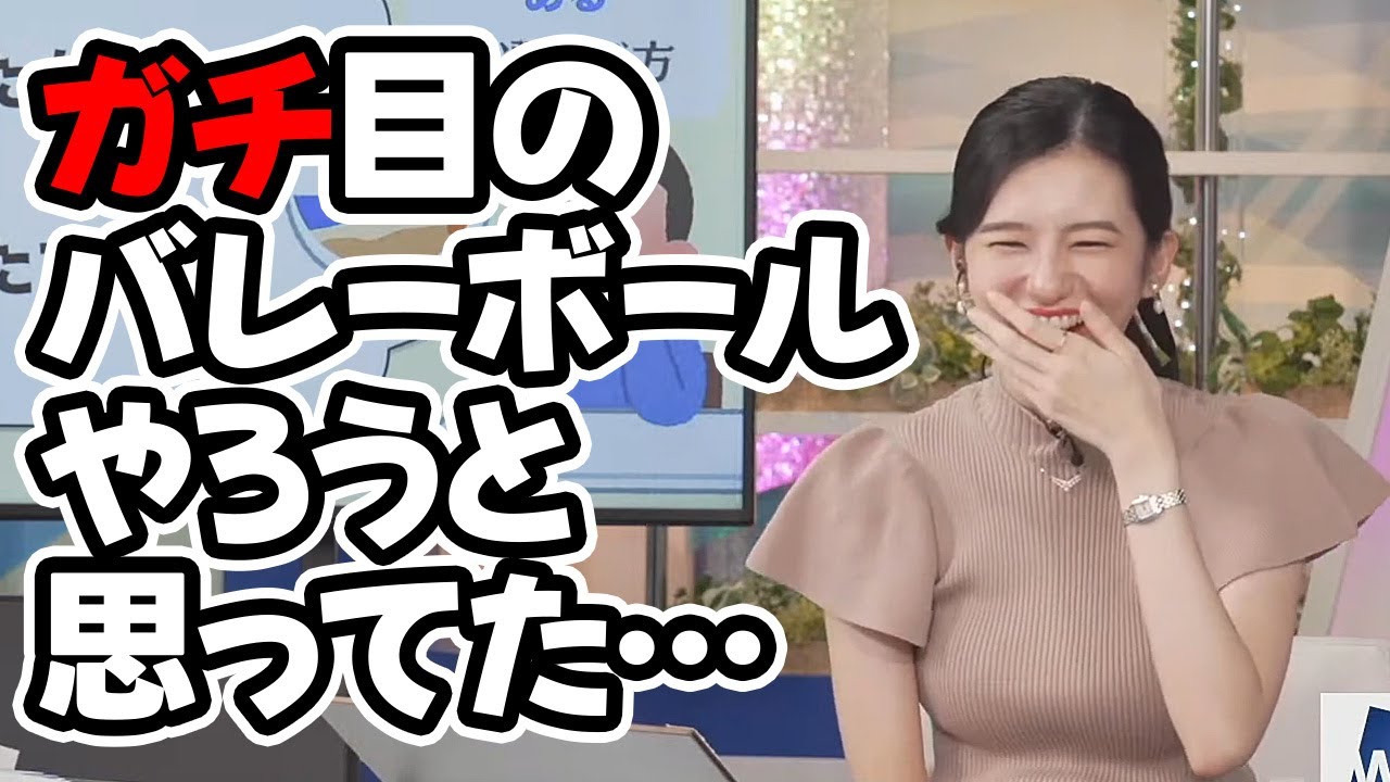 【大島璃音】パリ五輪に感化されガチ目のバレーボールに挑戦しようとしてたお天気キャスター