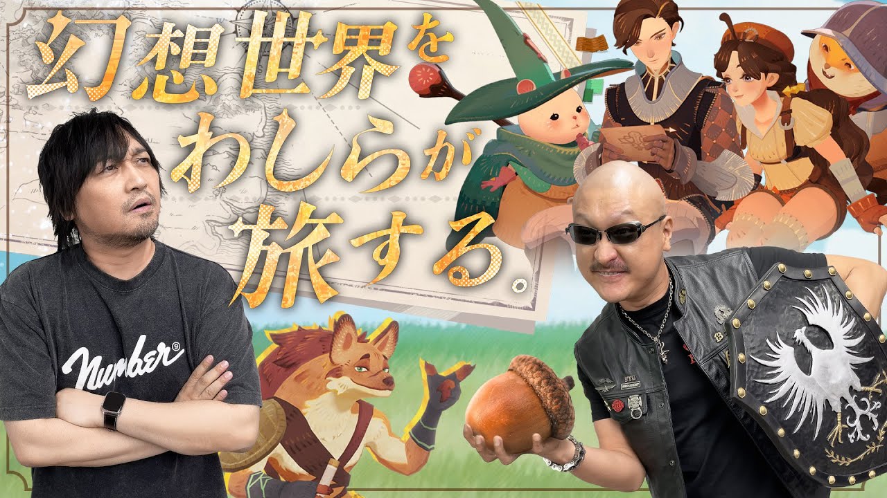 【AFK：ジャーニー】美麗アートキャラと旅をする。わしらが体験！ファンタジアRPG！【PR】