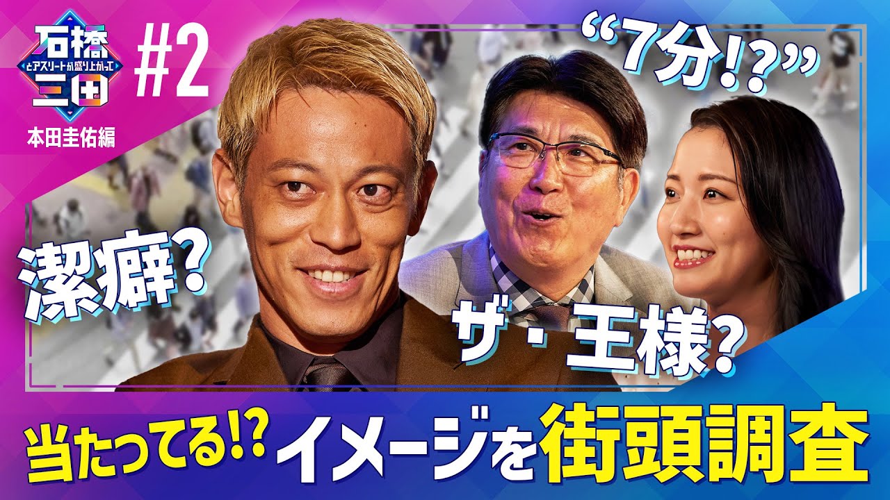 本田圭佑のサッカー愛は止まらない！？”走れる限り現役宣言”