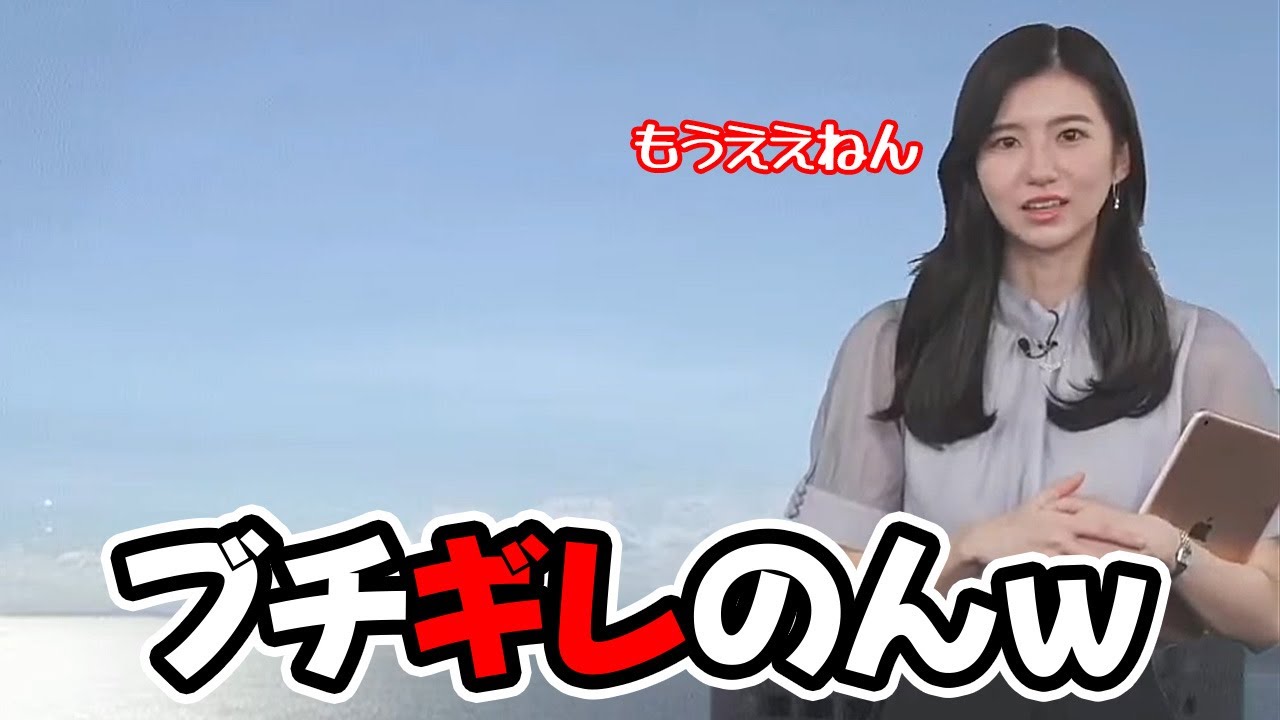 【大島璃音】余裕がなくなる程の暑さを感じ秋が全然来なくてブチギレるお天気キャスター