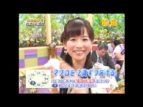 皆藤愛子　クイズ番組でマグロをGET