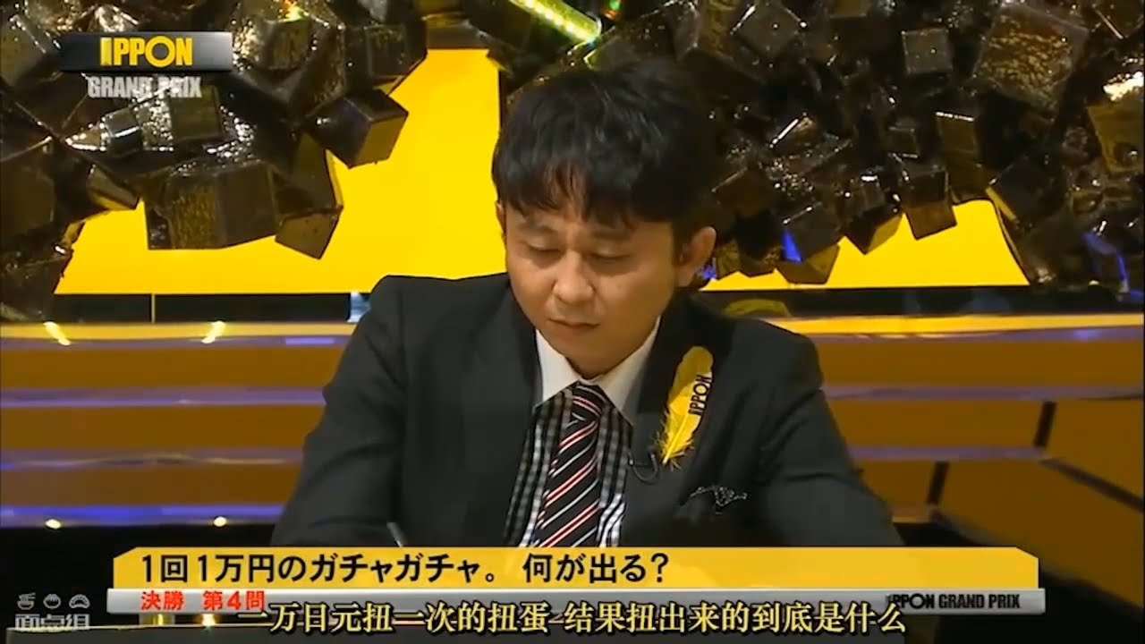 【有吉】「有吉弘行X春日俊彰」🌈🌈🌈 『三万円の投資が実るのか！？ガチャ3回の結果はいかに！？』FULL HD 2024