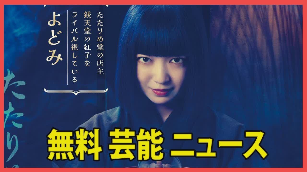 「えっ、上白石萌音！？ビジュアルが“激変”『別人みたい』『タレ目でおっとりイメージが…』ネットで驚きの反応」