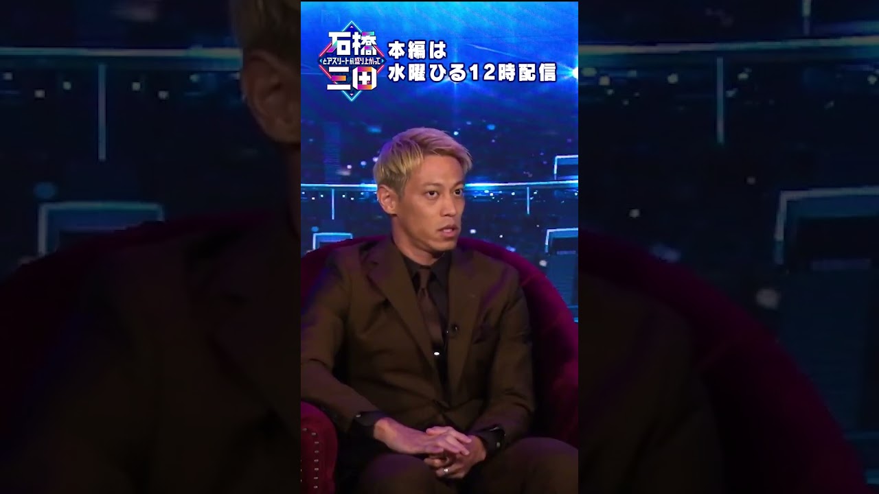 【日本のエース】本田圭佑が真価を発揮するのは〇〇！？