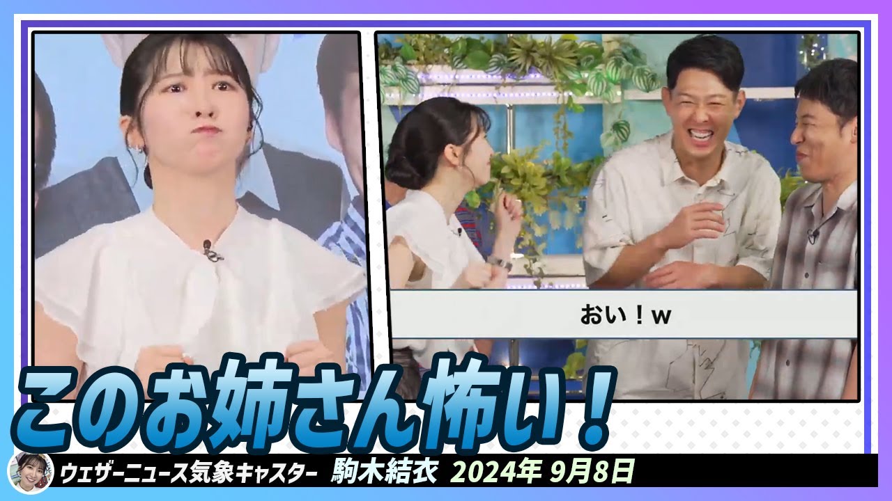 【駒木結衣】 真面目な結衣ちゃんはやる時は本気でやります