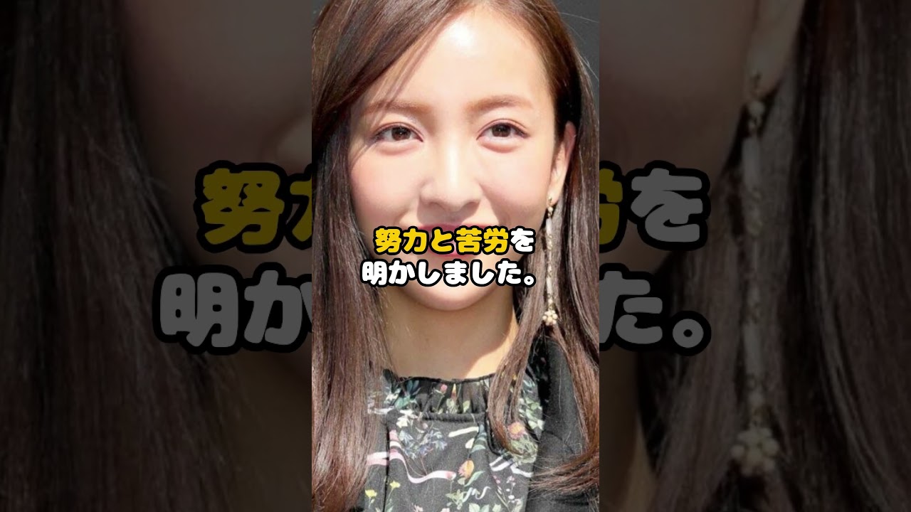 元AKB板野友美、手料理アピールで大炎上！？#板野友美 #AKB48 #炎上 #高橋奎二 #アイドル #shorts