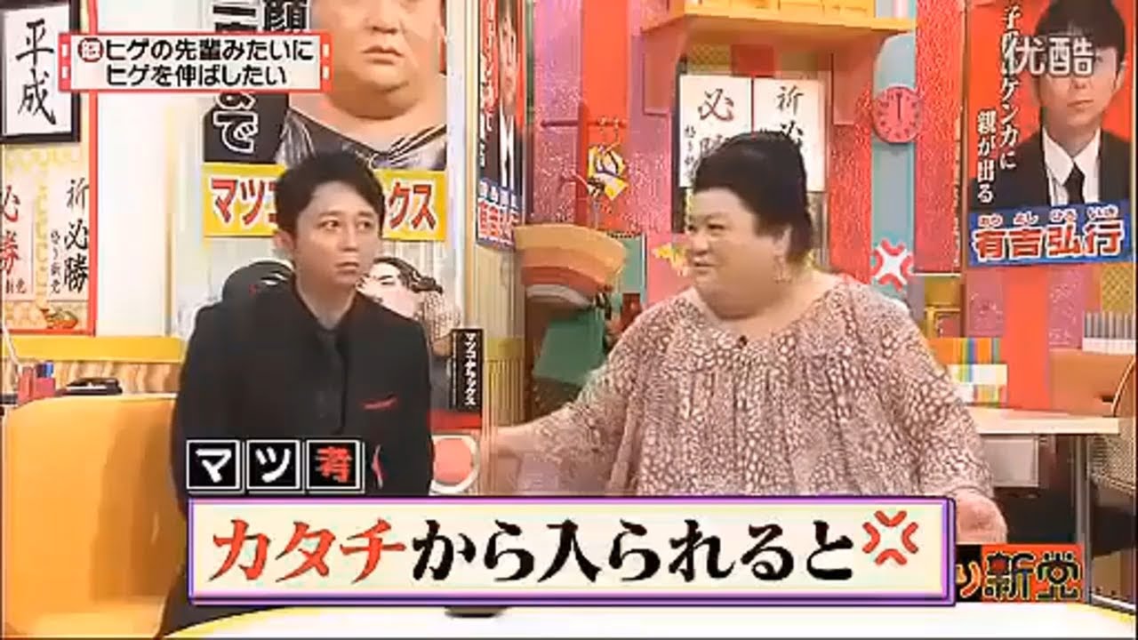 【有吉】「有吉弘行X春日俊彰」🌈🌈🌈 『ヒゲの先輩みたいに ヒゲを伸ばしたい』FULL HD 2024