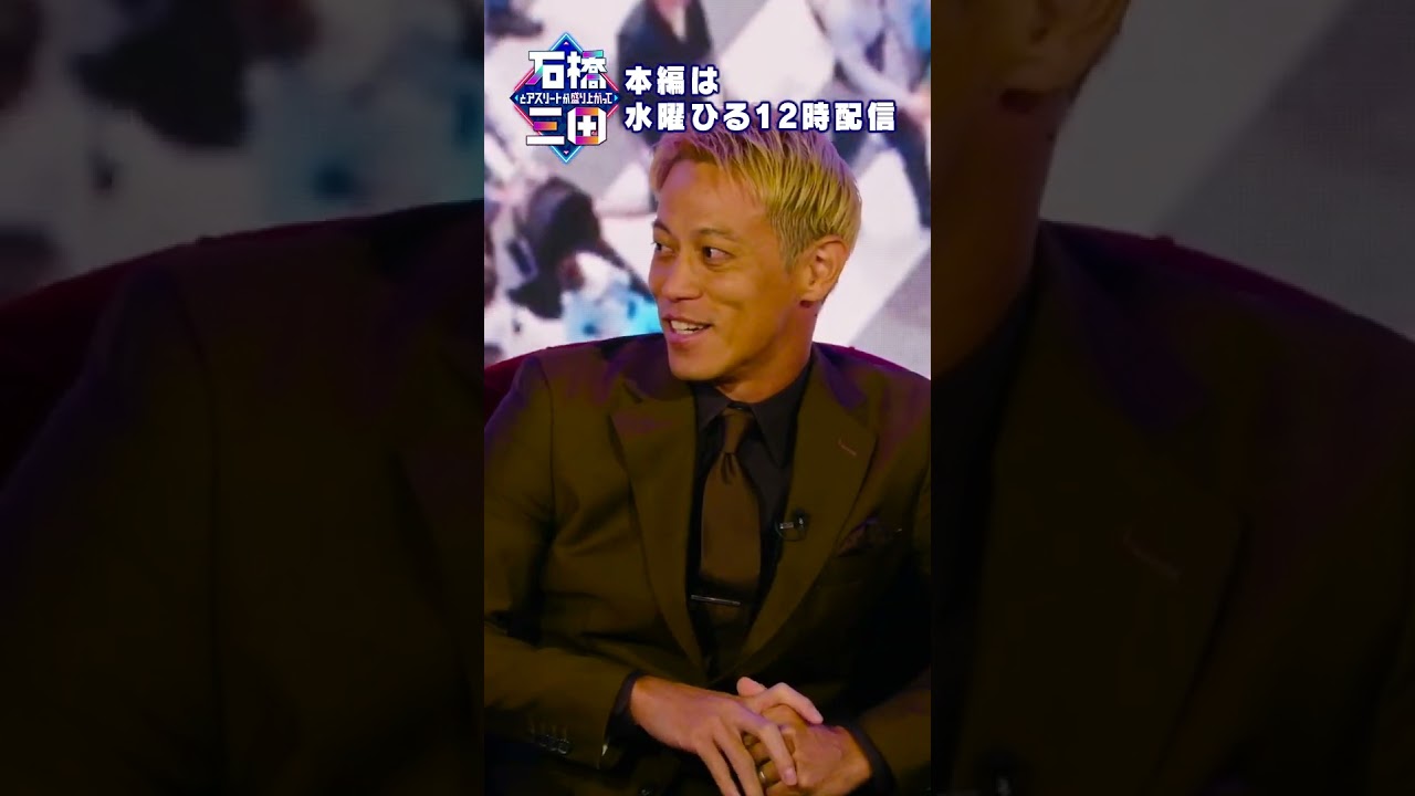 サッカー界のレジェンド本田圭佑が世代の壁に直面「まだまだやな...」