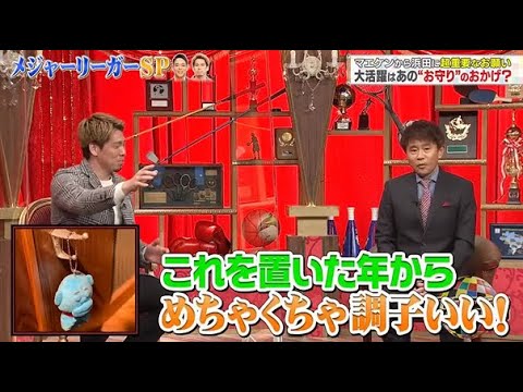 【ジャンクSPORTS】💖🅷🅾🆃 🌞 「これを置いた年から めちゃくちゃ調子いい!」🌸🌸🌸『大活躍はあの“お守り”のおかげ?』