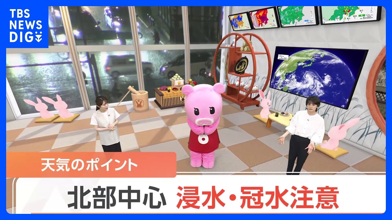 【9月13日 関東の天気】北部中心 浸水・冠水注意｜TBS NEWS DIG