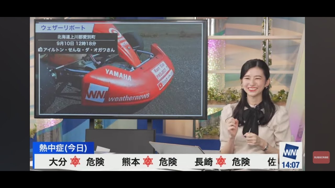 9月10日 ウェザーニュースLIVE アフタヌーン 気になるリポートとして、なんとTARGET ２号機が紹介されました！
