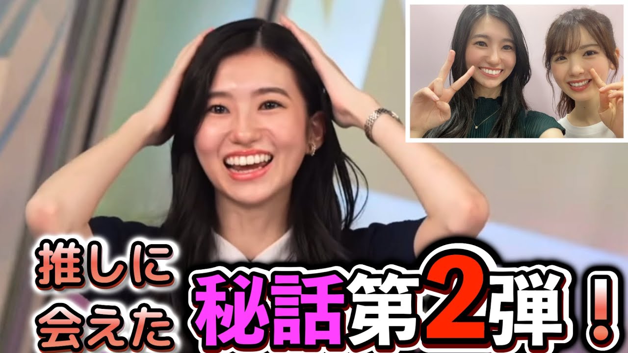 【大島璃音】＜第2弾＞推しメン"筒井あやめ"さんに会えて、唯一上手く話せた【筒井喫茶探訪】について話す、乃木オタの"お天気お姉さん"【乃木坂46】【ウェザーニュース切り抜き】