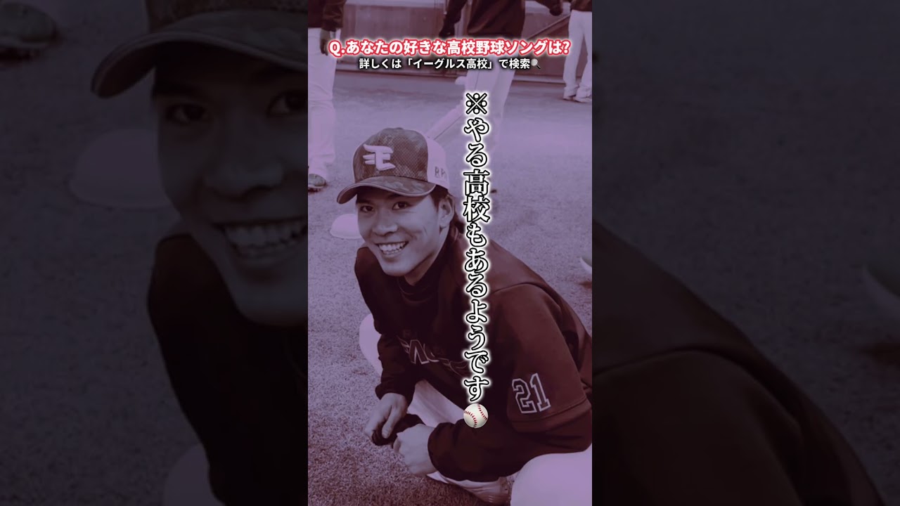 【センバツ高校野球】好きな高校野球応援ソング🎺🥁