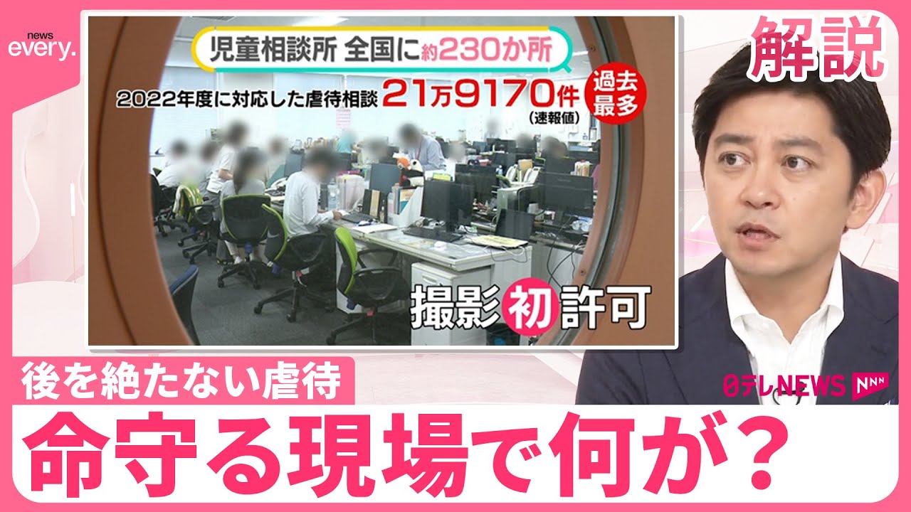 【児相の虐待対応“過去最多”】虐待死の子「72人」で高止まり  「子どもの泣き叫ぶ声が」…現場で何が？【#みんなのギモン】