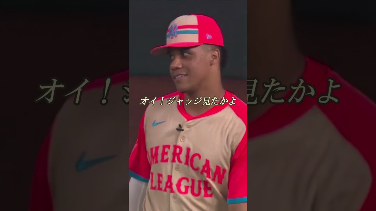 大谷翔平選手 夢のオールスター戦で初のホームランを放つ！彼は最高にクールだよ！『真美子打ったよ♪』アテレコは個人的な想像です