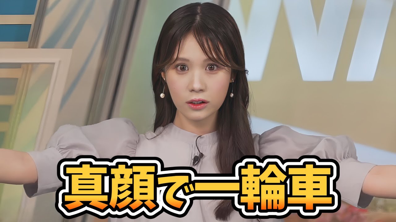 【戸北美月】小学生時代に乗っていた一輪車に大人になってから乗ろうとするみーちゃん【ウェザーニュース切り抜き】